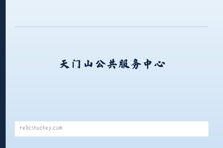 博尔塔拉蒙古自治州 - Relics Hockey... Been there. Done that. Trying to do it again! 列表图