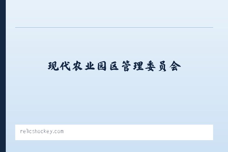 天山西部林业局昭苏林场 - Relics Hockey... Been there. Done that. Trying to do it again! 列表图