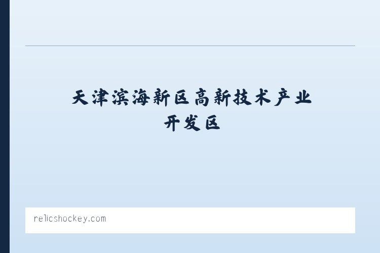察右前旗天皮山冶金化工工业园区 - Relics Hockey... Been there. Done that. Trying to do it again! 列表图
