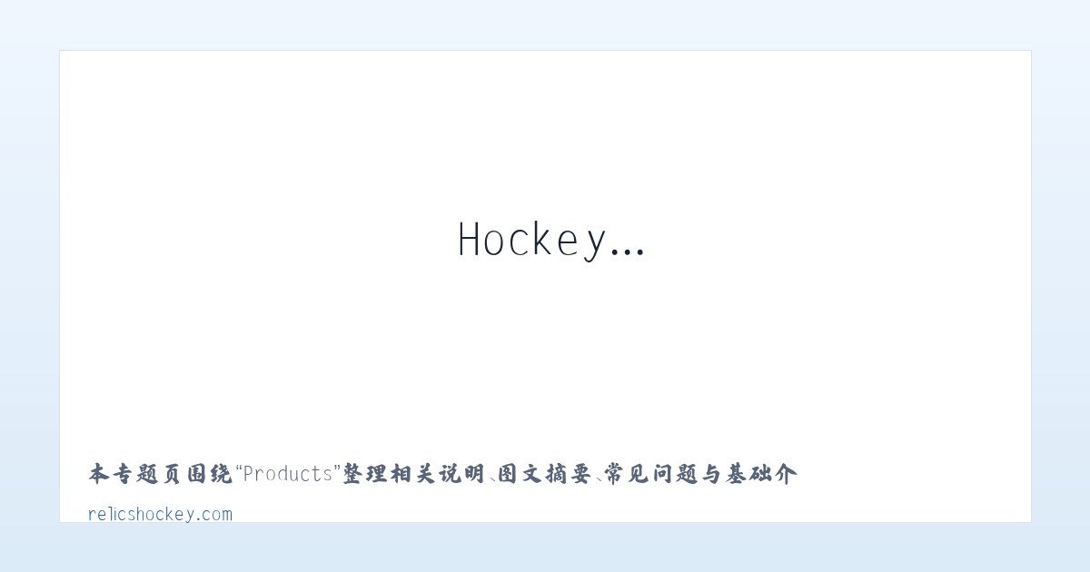 Products - Relics Hockey... Been there. Done that. Trying to do it again! 主图